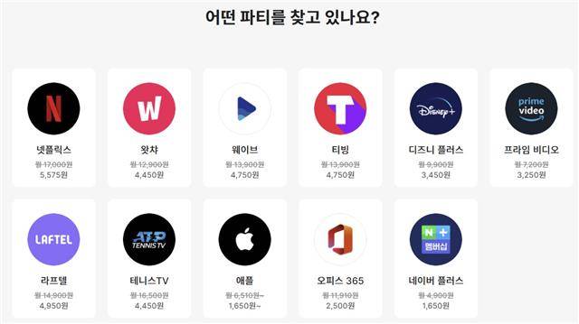 온라인 동영상 서비스(OTT) 구독공유 중개 플랫폼 ‘링키드’ 홈페이지.