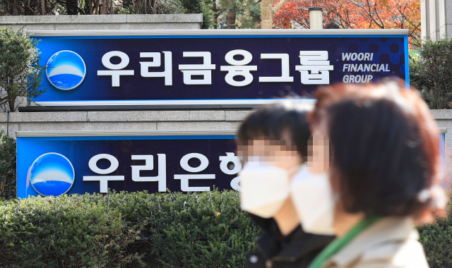 우리금융그룹이 23년 만에 완전 민영화를 앞둔 가운데 22일 서울 중구 소공로 본사 건물 앞으로 시민들이 걸어가고 있다. /연합뉴스