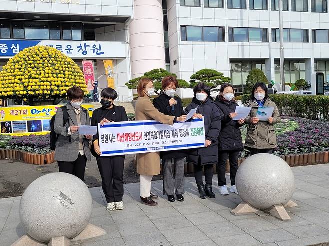 마산해양신도시 개발사업 계획안 변경 촉구 [창원물생명시민연대 제공. 재판매 및 DB 금지]