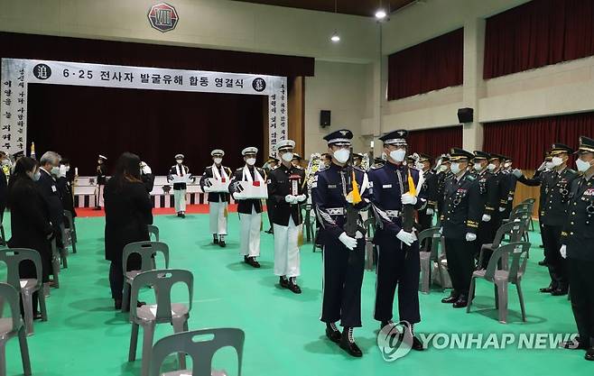 6ㆍ25 전사자 발굴유해 합동영결식 (양양=연합뉴스) 22일 육군 8군단 충용관에서 열린 2021년 6ㆍ25 전사자 발굴유해 합동영결식에 운구병들이 유해를 운구하고 있다.
    2021.11.22
    [육군 8군단 제공·재판매 및 DB 금지] momo@yna.co.kr