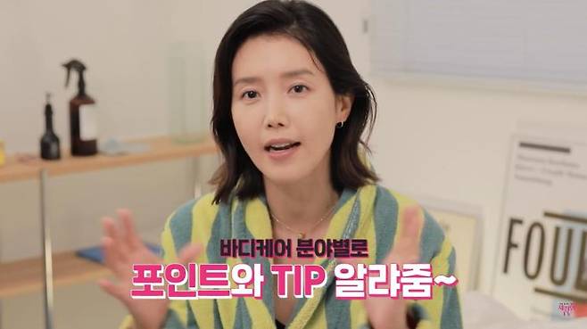 채정안 유튜브 영상 캡처