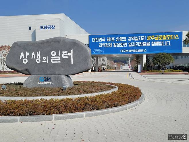 국내 최초의 상생형 일자리 GGM 공장. /사진=김창성 기자