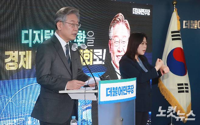 이재명 더불어민주당 대선후보가 23일 오전 서울 여의도 중앙당사에서 디지털 전환 성장 공약발표를 하고 있다. 윤창원 기자