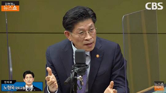 CBS 라디오 '김현정의 뉴스쇼' 유튜브 캡처.