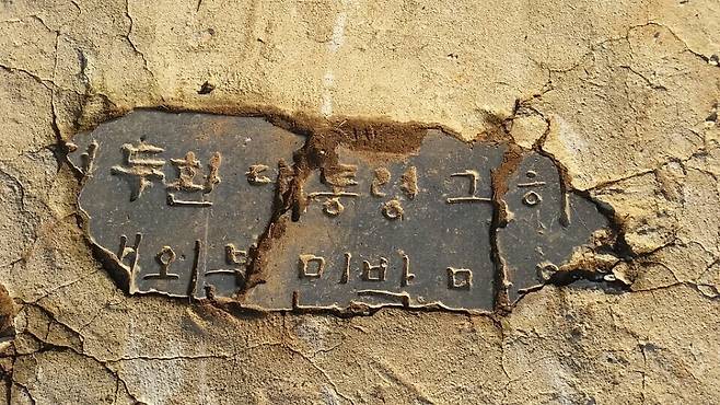 A monument marking the visit of Chun Doo-hwan and his wife to nearby Damyang County in March of 1982, found at the entry to the cemetery for May 1980 martyrs in Mangwol neighborhood, Gwangju. In January 1989, an association of people who’d taken part in the democratization movement in Gwangju and South Jeolla Province buried the marker in front of the Mangwol cemetery. (Jung Dae-ha/The Hankyoreh)