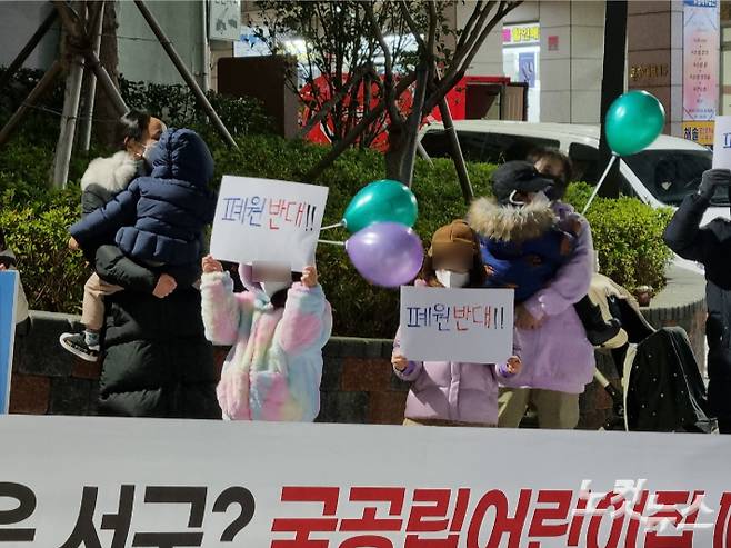23일 오후 부산 서구청 앞에서 초장어린이집 폐원 반대 집회에 나온 어린이들이 풍선과 피켓을 들고 있다. 박진홍 기자