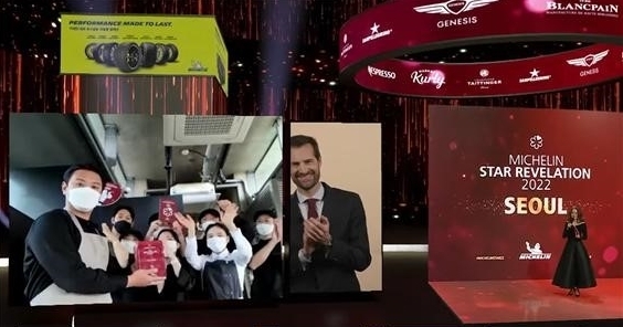 25일 온라인으로 진행한 미쉐린 가이드 서울 2022 발간 행사에서 스타 레스토랑이 수상하고 있다. (미쉐린가이드 서울 2022 온라인 발간 행사 유튜브 채널)© 뉴스1