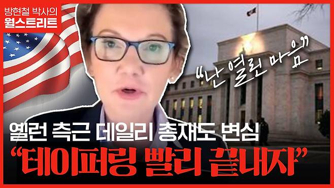 방현철 박사의 월스트리트