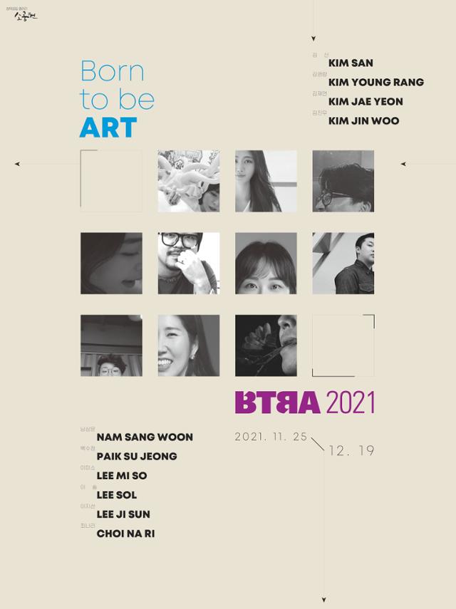 갤러리 소공헌, 1회 “BTBA(Born to bo Art) 2021” 전시회 개최