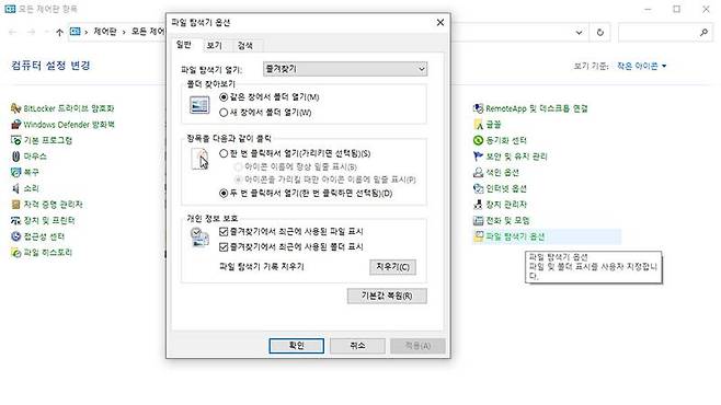 제어판- 파일 탐색기 옵션을 진입한 다음 '보기'를 눌러 설정으로 진입합니다. 출처=IT동아