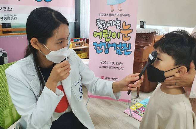 LG디스플레이는 전국 300여개 초등학교 학생들을 대상으로 초롱이 눈 건강 교실을 이어가고 있다.