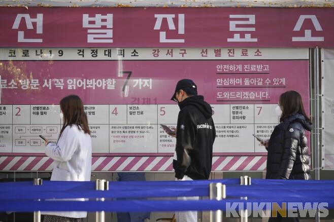 서울 강서구 보건소 선별진료소를 찾은 시민들이 검사를 받기 위해 줄을 서 있다.   사진=임형택 기자