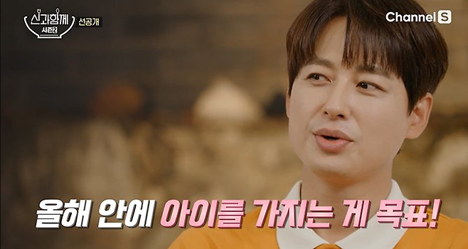채널S 예능 ‘신과 함께 시즌2’ 캡처