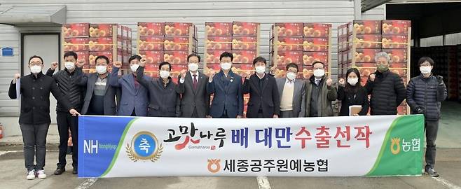 공주 고맛나루 배 대만 수출 [공주시 제공. 재판매 및 DB 금지]