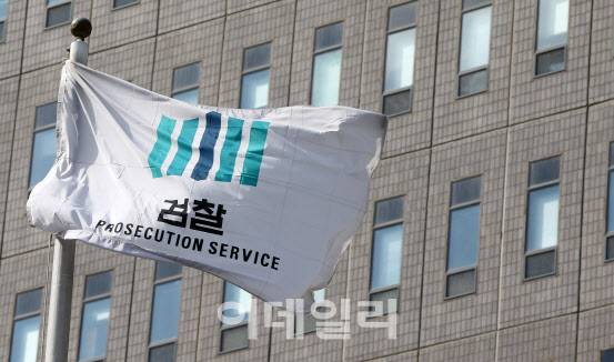 서울 서초구 서울중앙지검.(사진=방인권 기자)