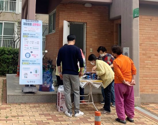 폐건전지·폐종이팩 방문 교환 행사를 하고 있다. ⓒ 아시아경제