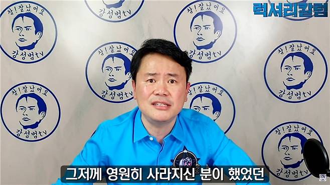 개그맨 강성범/유튜브 '강성범tv'