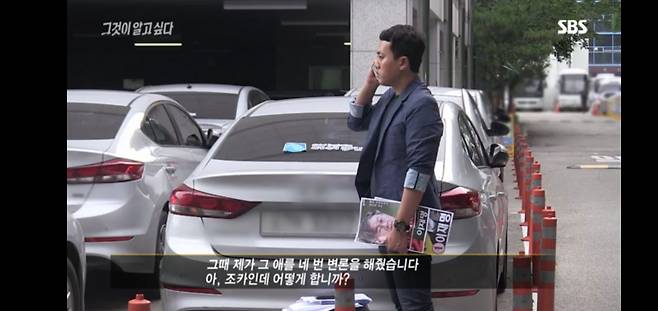 SBS 그것이 알고싶다 1130회에서 제작진이 전화를 통해 이재명 당시 경기도지사의 해명을 듣고 있다. /SBS