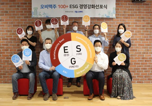 오비맥주 100+ ESG 경영 강화 선포식