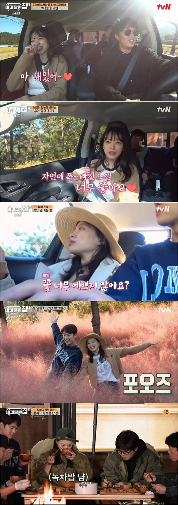 /사진= tvN '바퀴달린집3' 방송 화면