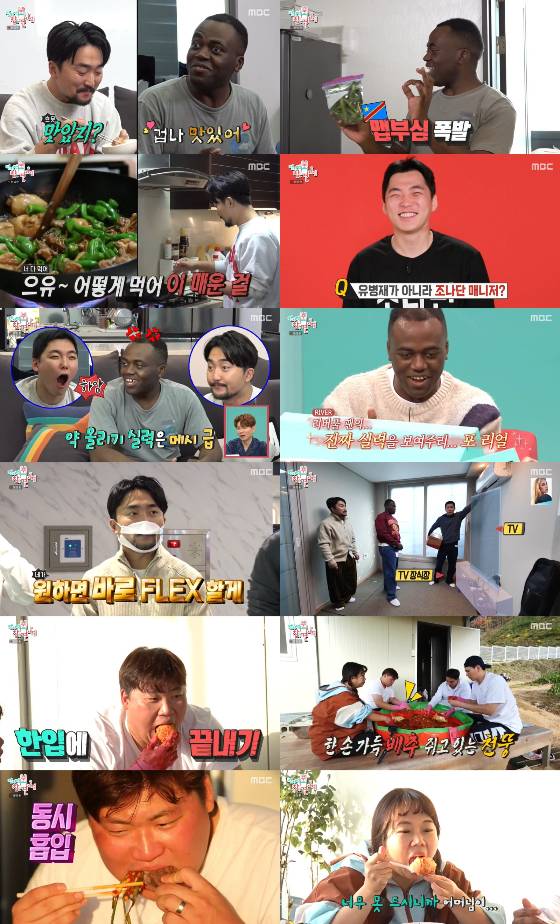 MBC '전지적 참견 시점'에서 조나단이 유병재와 서울살이 일상을 공개했다./사진제공=MBC '전지적 참견 시점'