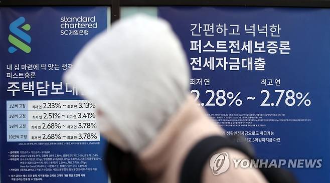 '시한폭탄' 변동금리 79%…대출금리 뛰는데 올해만 11%p 늘어 (서울=연합뉴스) 박동주 기자. 2021.11.25 pdj6635@yna.co.kr