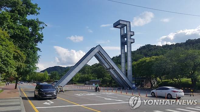 서울대학교 정문 [연합뉴스 자료사진]