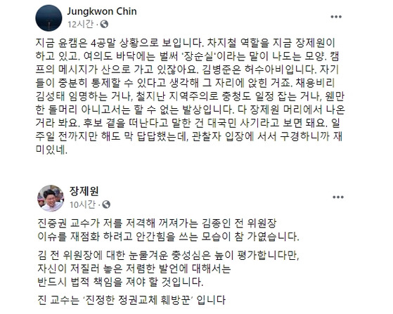 〈사진=진중권 전 동양대 교수·장제원 국민의힘 의원 페이스북 캡처〉