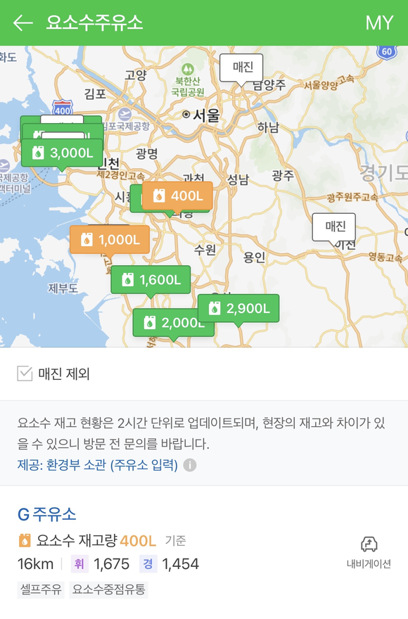 네이버와 카카오 지도 앱에서 요소수 재고 현황을 알 수 있게 된다. /네이버 제공