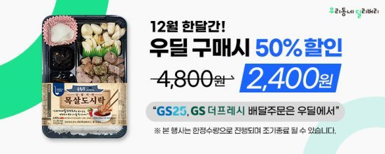 사진=GS25