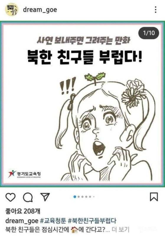 [인스타그램 캡처]