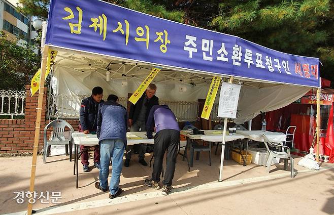 지난해 12월 김제시민들이 의원불륜사건의 책임을 물어 시의장 주민소환투표청구인 서명운동을 벌이고 있는 장면.  온 모의장은 결국 의원직을 사퇴했다. 경향신문 자료사진