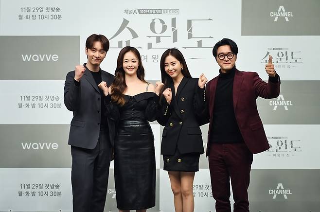왼쪽부터 황찬성, 전소민, 송윤아, 이성재.
