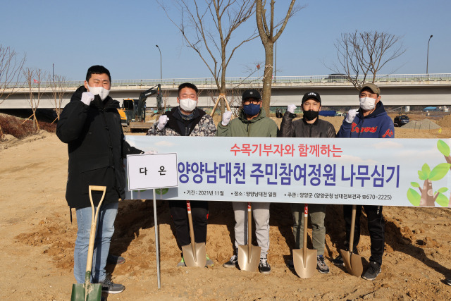 ▲양양군이 남대천 르네상스 사업의 일환으로 남대천 일대에 조성하는 주민참여정원 나무심기 행사를 지난 24일부터 26일까지 3일간 진행했다. ⓒ양양군