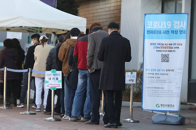 29일 경북 경산시보건소 선별진료소에서 시민들이 줄지어 코로나19 검사를 기다리고 있다. 뉴스1