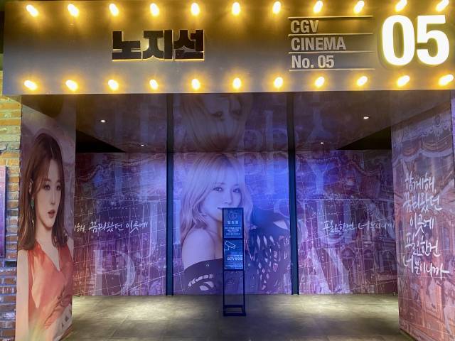 지난 19일부터 25일까지 CGV 용산 아이파크몰에서는 그룹 프로미스나인 멤버 노지선의 생일을 기념해 ‘노지선 관’이 만들어졌다. /장유하 인턴기자