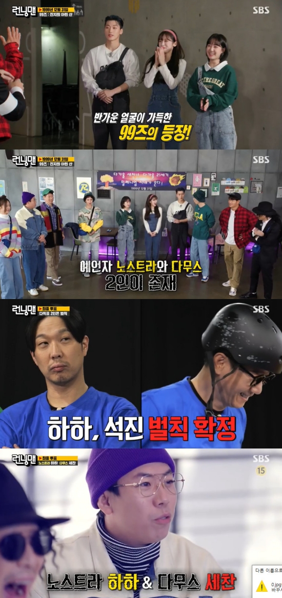 On SBS Running Man broadcasted on the 28th, the scene where Yoo Jae-Suk and Ji Suk-jin revealed the behind-the-scenes story of the party was broadcast.Yoo Jae-Suk said, The biggest issue now is Ji Hyos short cut, referring to Song Ji-hyos changed Hair style.So, Jeon So-min said, Ji Hyo-hyun decided to buy his brothers heart. You know coffee Prince.Yoon Eun-hye, the sister of Coffee Prince, and Song Ji-hyo said, What the fuck are you talking about? Shut up. Yoo Jae-Suk admired, saying, Ji Hyo is the most handsome member of our members as he cuts his head.In particular, the members released group photos taken at the time of the dinner, and Ji Suk-jin said he returned home first.Furthermore, Yoo Jae-Suk nailed Ji Suk-jin deliberately avoided eye contact to avoid taking Jeon So-min home.Jeon So-min had planned to leave the manager and ride Taxi, who said: The only thing that the minors can take is my brother and me, I took him.So it took me two and a half hours to get to my house. Who did the (meeting) calculation, Jeon So-min wondered, and the members revealed that Ji Suk-jin had passed it on to Yoo Jae-Suk.Ji Suk-jin said, With money, he is the best brother.Haha wondered, OK, I admit I saved money. Why did not you take Somin? And Ji Suk-jin said, I firmly believed that Jae Seok would take me.You were the best to ride Taxi. In addition, Jin Ji-hee, Arryn, and San appeared as 99s because they were born in 1999, and the production team conducted The Prophet of the end of the century Race.The crew selected two prophets under the names Nostra and Damus, and the members participated in the game by dividing them into three teams for each mission.The Prophets predicted the results before the game began, and had to make their team last; Haha was suspected from the first mission, and did not even make an excuse.Kim Jong-guk, along with Haha, drove Yang Se-chan to the prophet.Haha and Ji Suk-jin were then named finalists in a vote to round up the Prophets; Haha and Ji Suk-jin were automatically awarded penalties.The actual Haha was a nostra, and Yang Se-chan hid the fact that he was Damus.Photo = SBS broadcast screen