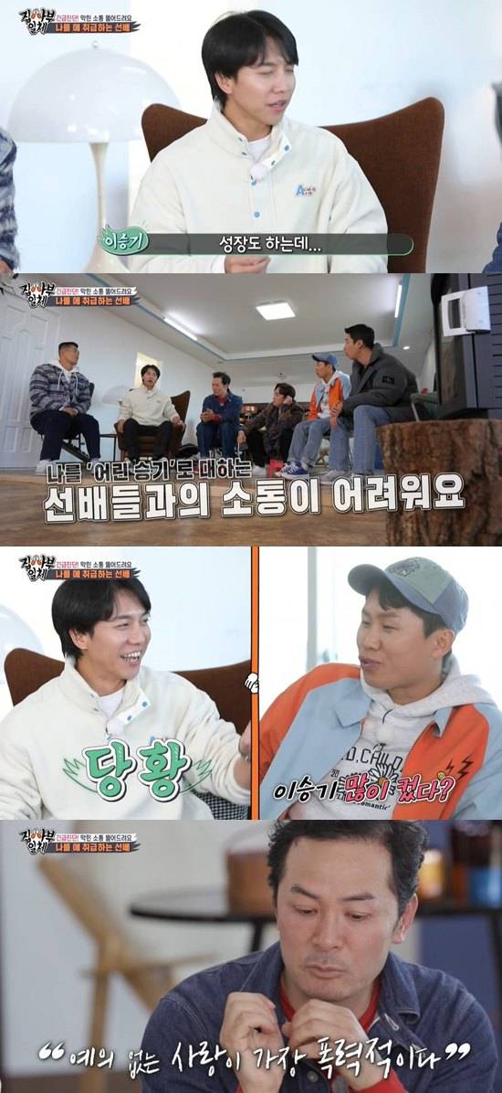 In the SBS entertainment program All The Butlers, which aired on the 28th, communication expert Kim Chang-ok appeared as master.On this day, the members spent a special time in communication with Kim Chang-ok. Kim Chang-ok asked, Do you have any difficulties in communicating with someone?The members said, There are too many.Kim Dong-Hyun said, I think there are people who can not communicate with anyone, rather than because I can not communicate with anyone.Kim Chang-ok laughed at the stone fastball, saying, I can not communicate with knowledge. He said, It is a beauty of margin.I think it may be possible to think about this person comfortably. Lee Seung-gi said, I feel that communication is difficult, but I have a senior or an adult who has been seeing me since I made my debut in 2004 and was 18 years old.I am getting older and growing up to some extent, but some of my seniors sometimes treat me like a high school student. Lee Sun-hee and Gam Ho-dong were mentioned, and Lee Seung-gi was embarrassed to say No. He then said, I talk about high school student.At that time, I can not say I am not Lee Seung-gi of the old days, and I am an adult, and I am singing. Lee Seung-gi said, Even if I do not feel bad about having to stop contacting me at all. Kim Chang-ok said, Unbelievable love is the most violent.It is most violent to say Im telling you to do well while not being polite to Lee Seung-gi.Is it not polite to say this to an adult named Lee Seung-gi? If you think about it, I think it is better not to give advice or love. When the emperor said, Do not you change my attitude because the environment of the victory changes from the standpoint of the senior? Kim Chang-ok said, I think I will go down when he goes up.When I become healthy, I act rather politely. That is how I raise me more. Photo: SBS broadcast screen