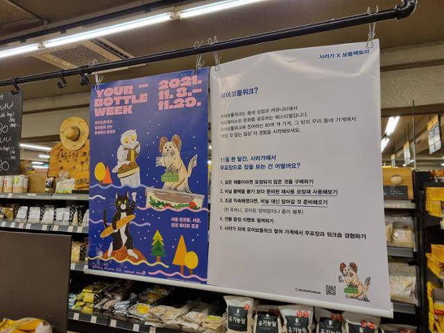 '사러가 쇼핑센터'에 행사 참여를 독려하는 포스터와 안내문이 걸려 있다. 이현지 인턴기자