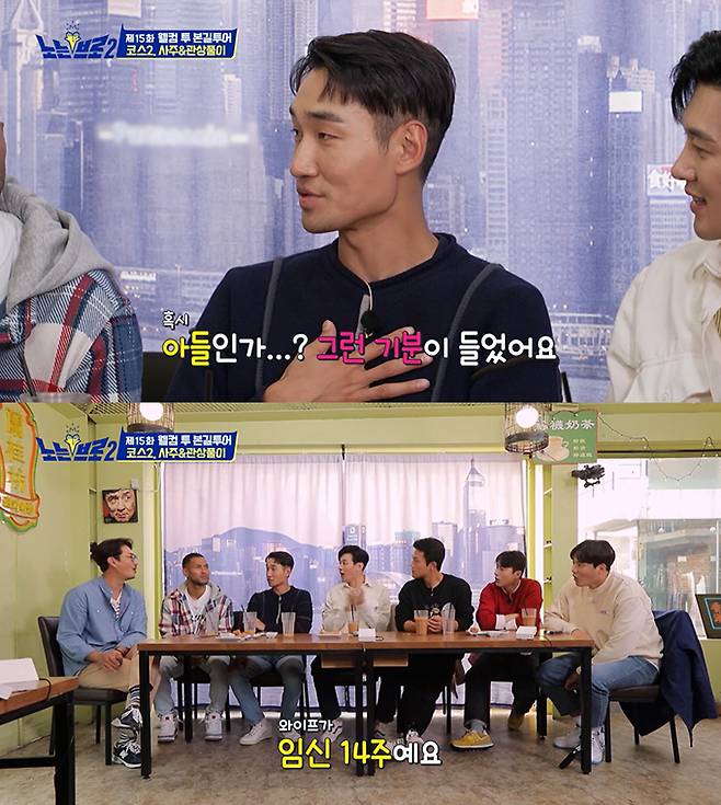 /사진=티캐스트 E채널 '노는 브로2' 방송 화면 캡처