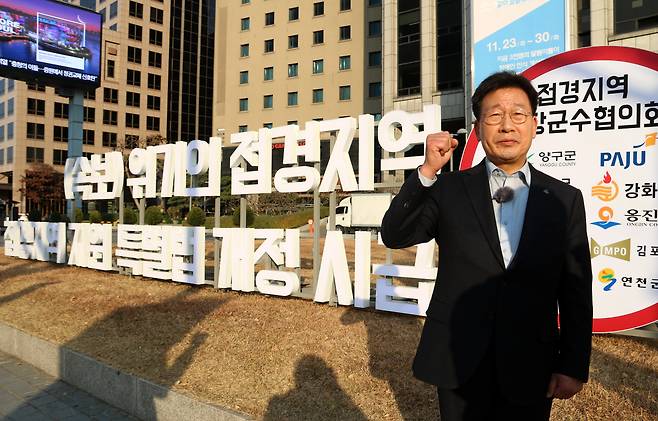 ‘군 급식 전자조달시스템 도입, 접경지 경제적 기반 붕괴 우려’ 좌담회에 참석한 조인묵 접경지역 시장군수 협의회장(강원 양구군수)이 30일 서울 중구 한국프레스센터 앞에 설치된 접경지역 균형발전 조형물 앞에서 파이팅을 외치고 있다.