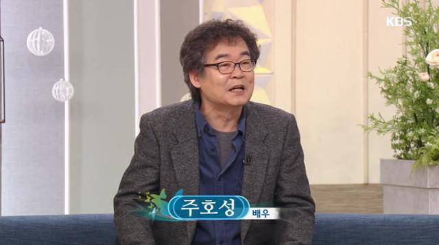 주호성이 KBS '아침마당'을 통해 대중을 만났다. 방송 캡처