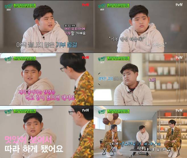 tvN 방송 캡처