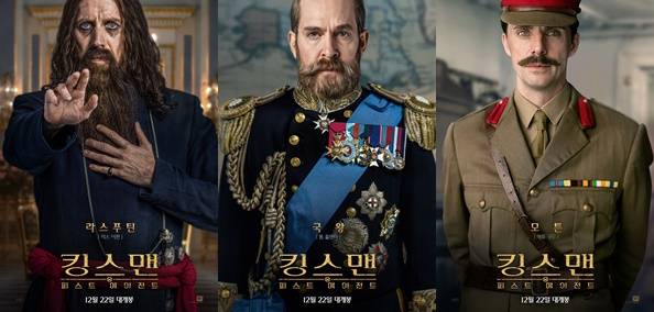 /사진='킹스맨 : 퍼스트 에이전트'