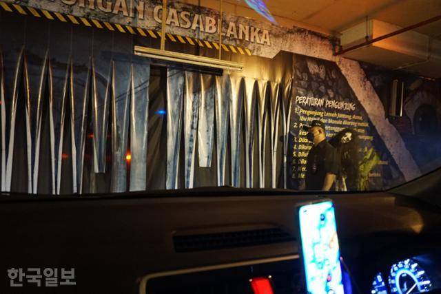 차량 안에서 바라본 승차 유령 체험 '카사블랑카 터널' 입구. 자카르타=고찬유 특파원