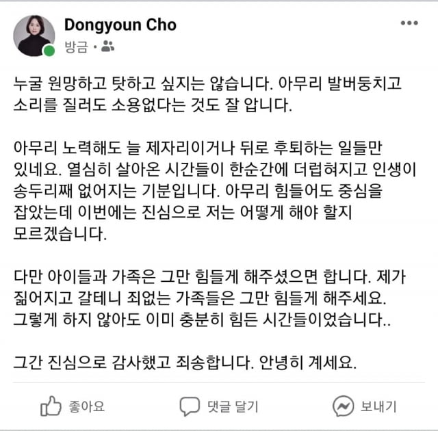 사진=조동연 더불어민주당 공동상임선대위원장 페이스북
