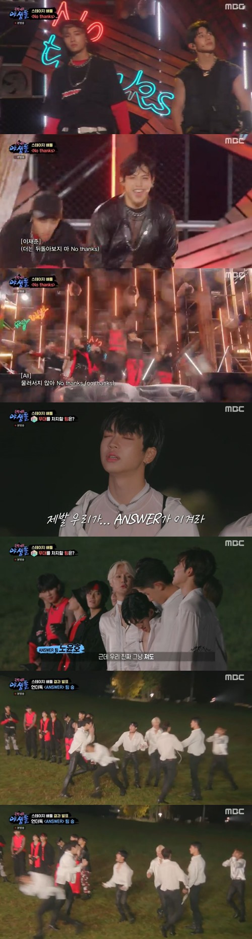 ‘야생돌’ ‘No thanks’ ‘ANSWER’ 사진=MBC 오디션 프로그램 ‘극한데뷔 야생돌’ 캡처