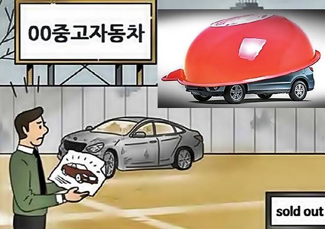 허위매물은 소비자 피해를 일으키는 중고차 시장 고질병이다. [사진 출처 = 매일경제DB, 현대캐피탈]