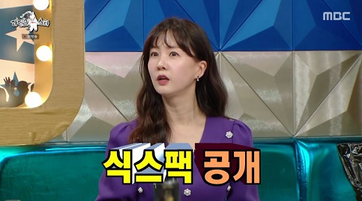 Broadcaster Park So-hyun praised Broadcaster Lim Sung-hoons muscular figure.MBC Radio Star broadcasted on the night of the first night, Park So-hyun, comedian Hong Hyon-hee, Dancer no:ze, Actor Anupam appeared as guests.Park So-hyun was on the Guinness Book of Records as the longest co-host of Lim Sung-hoon and SBS This is the moment capture world.I still do 100 Haru push-ups, I dont know it well in my suit, but my muscles are not Settai, he said of Lim Sung-hoon, who has been breathing for 23 years.I said I would release the Six Pack in 2000 times. I have 18 years left.