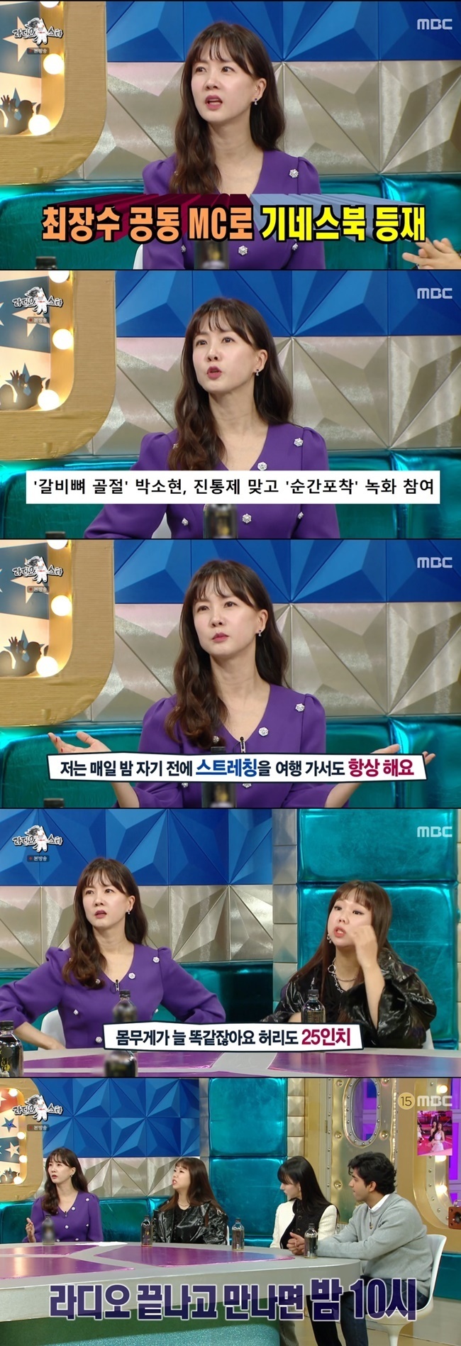 Broadcaster Park So-hyun says there has been no change in weight in 30 yearsMBCs Radio Star (hereinafter Radio Star), which aired on December 1, was featured in a feature Wait Up and featured Park So-hyun, Hong Hyun-hee, no:ze, and Anupam Tree Party as guests.Park So-hyun was listed in the Guinness Book of Records with Lim Sung-hoon as the longest-serving co-MC.Park So-hyun, who has been working as an MC on SBS This is the World for 23 years, said: I record it once on One Week, strange and bizarre things dont easily come together.Four items are on One Week and its really hard to collect.I thought the item would be over in six months or a year, but there are so many strange and unique people that I came until 23 years. Park So-hyun also appeared in This in the World himself, adding: Many people wonder about my health secrets: theres a long-standing lifestyle or exercise method that has been done for over 20 years.Even if I go on a stretch before bed, I can be tired. Hong Hyun-hee said, My body weight is always the same. My waist is 25 inches.Park So-hyun also said, As you get older, you get more weight and few people are maintained.Kim Guura asked, Do you weigh the same weight as 30 years ago? Park So-hyun replied, Its the same. Its 47kg. Ive climbed about 2kg, but its the same because I went back and forth.I can not drink all the small size of coffee. I have never drank all the coffee. I only drink vanilla latte at breakfast lunch.During the spell, Park So-hyun said, Moy Yat stretches before bed and boils Moy Yat night herb tea.I do not want to be dry, so I do not turn on heaters or air conditioners. Radio pine Park So-hyun has been on the radio for 20 years, asking the secret: I was able to play a longevity DJ because my boyfriend didnt have a really long time.I gave my youth at 6-8 p.m. I took away my date and made an appointment at 10 p.m. even if I had a boyfriend.I think it is the first person I met, but it is so that I want to meet after 9:30. 